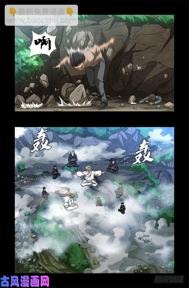 第500话 神血第七境界-第486话