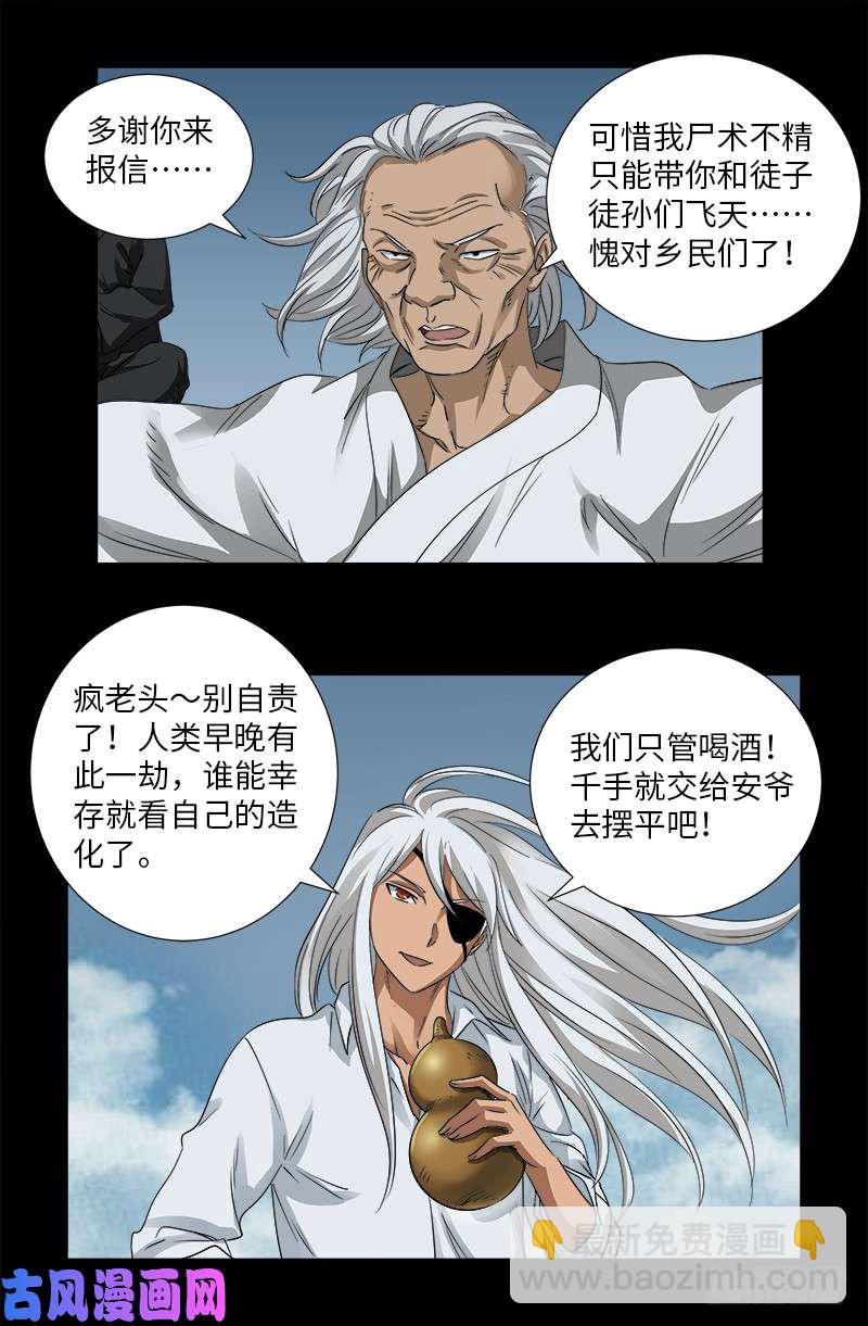第500话 神血第七境界-第486话
