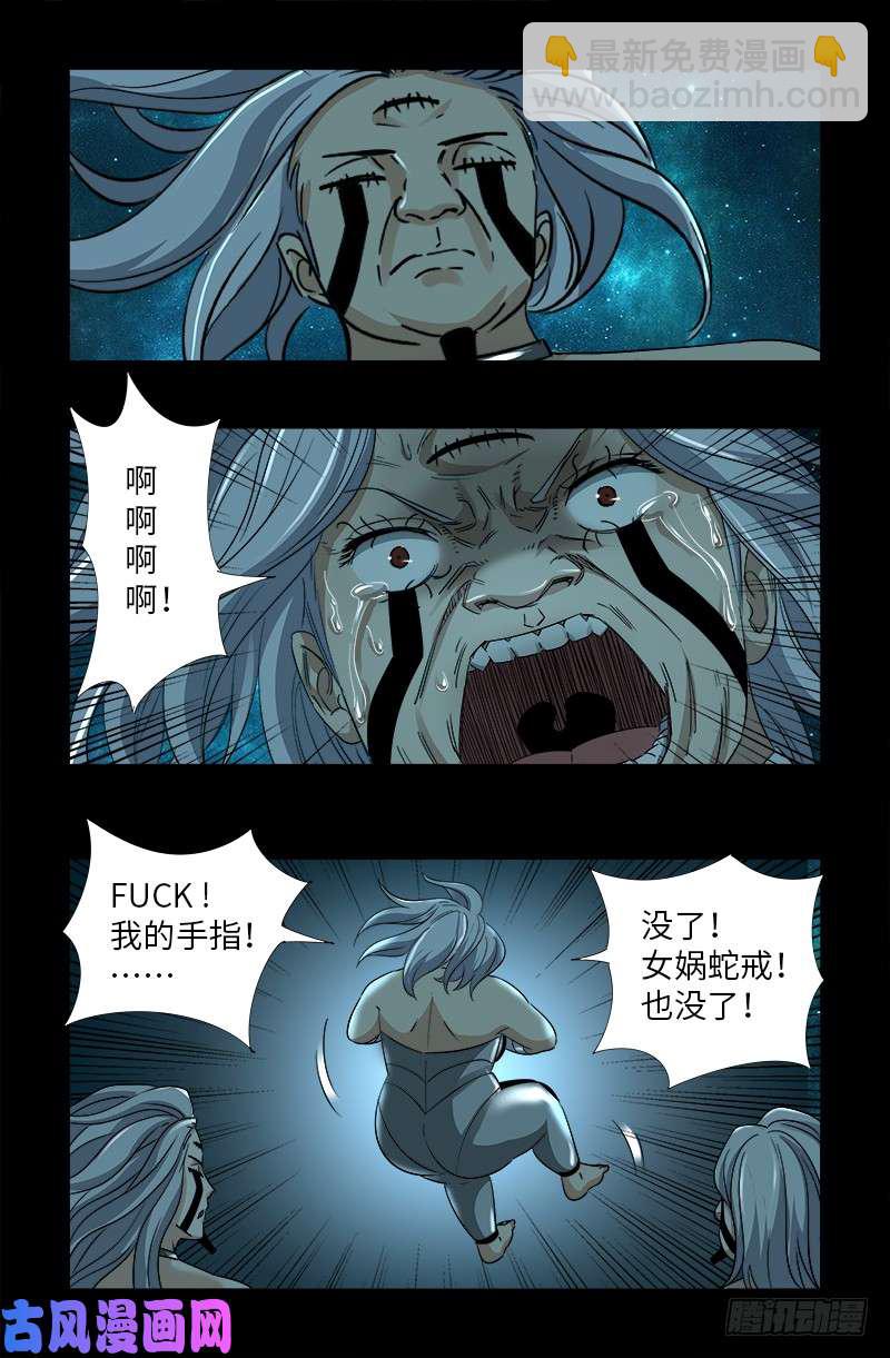 第500话 神血第七境界-第486话