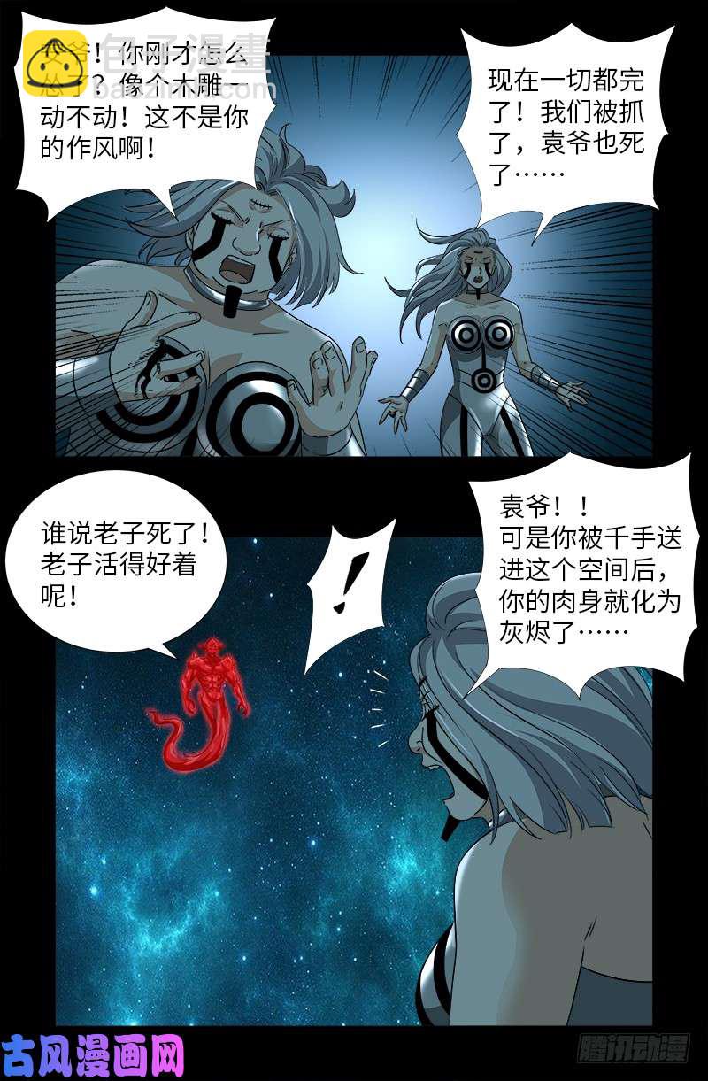 第500话 神血第七境界-第486话