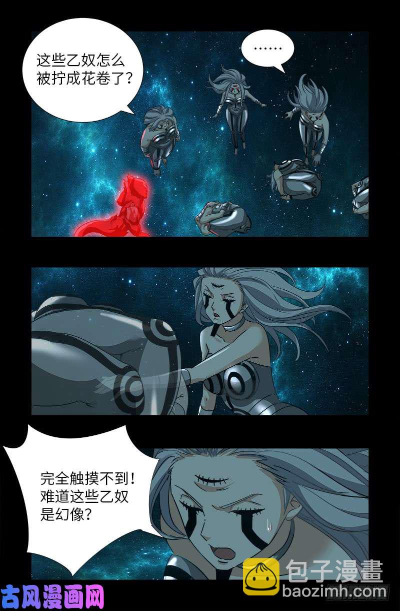 第500话 神血第七境界-第486话