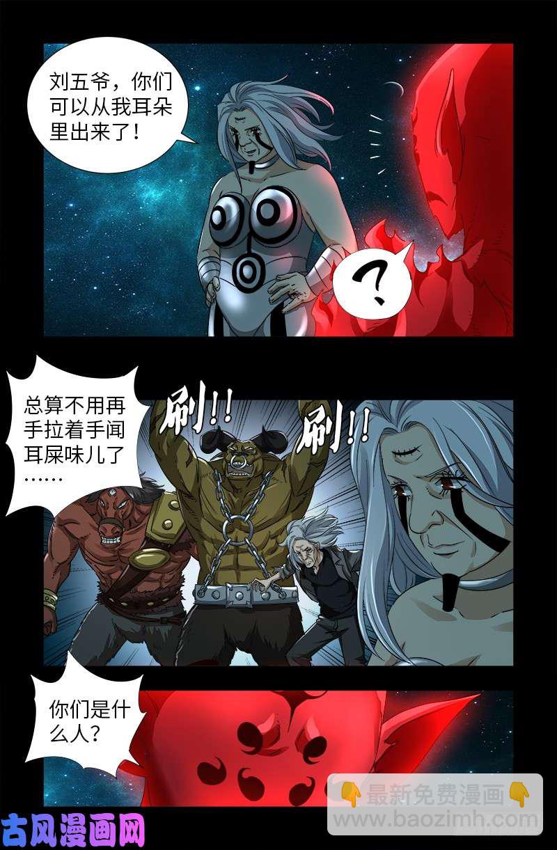 第500话 神血第七境界-第486话