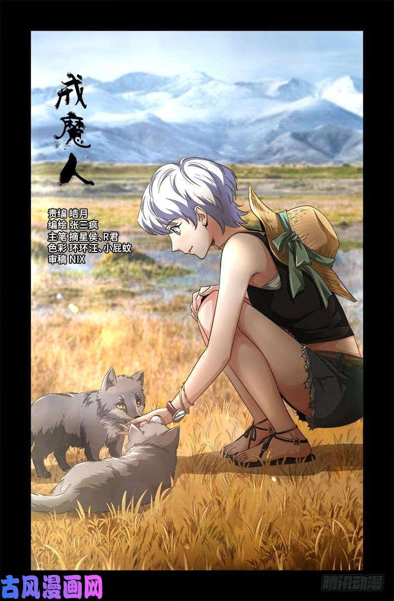 第502话 小安对千手-第488话