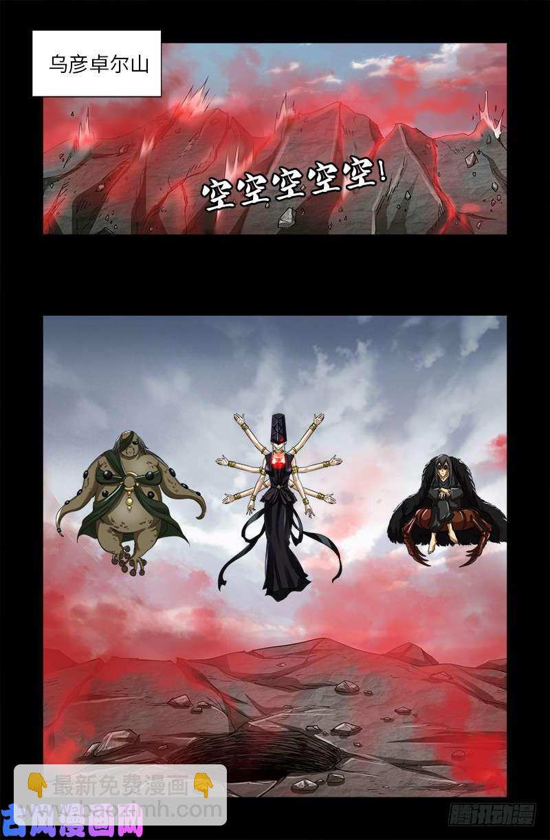 第502话 小安对千手-第488话