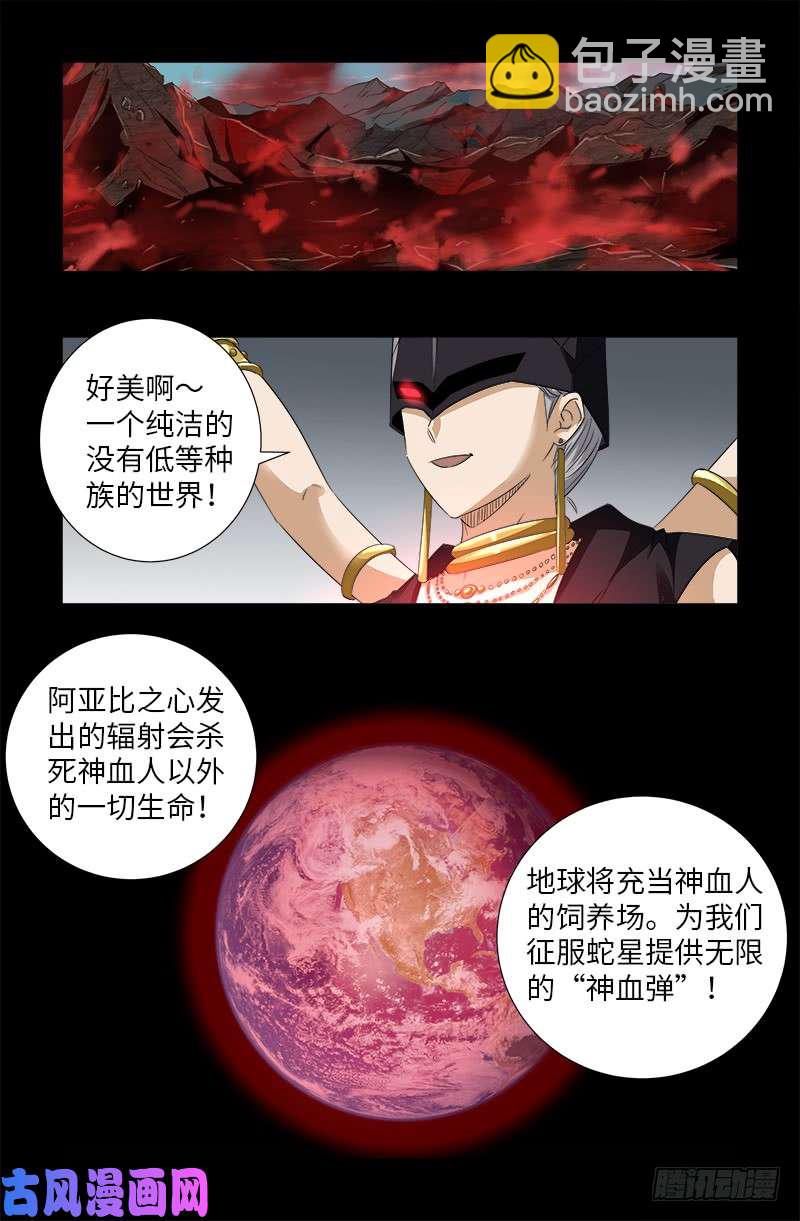 第502话 小安对千手-第488话