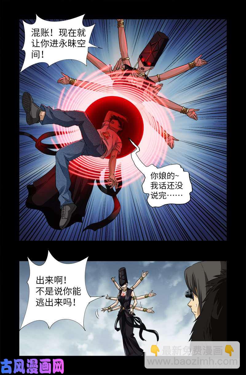 第502话 小安对千手-第488话