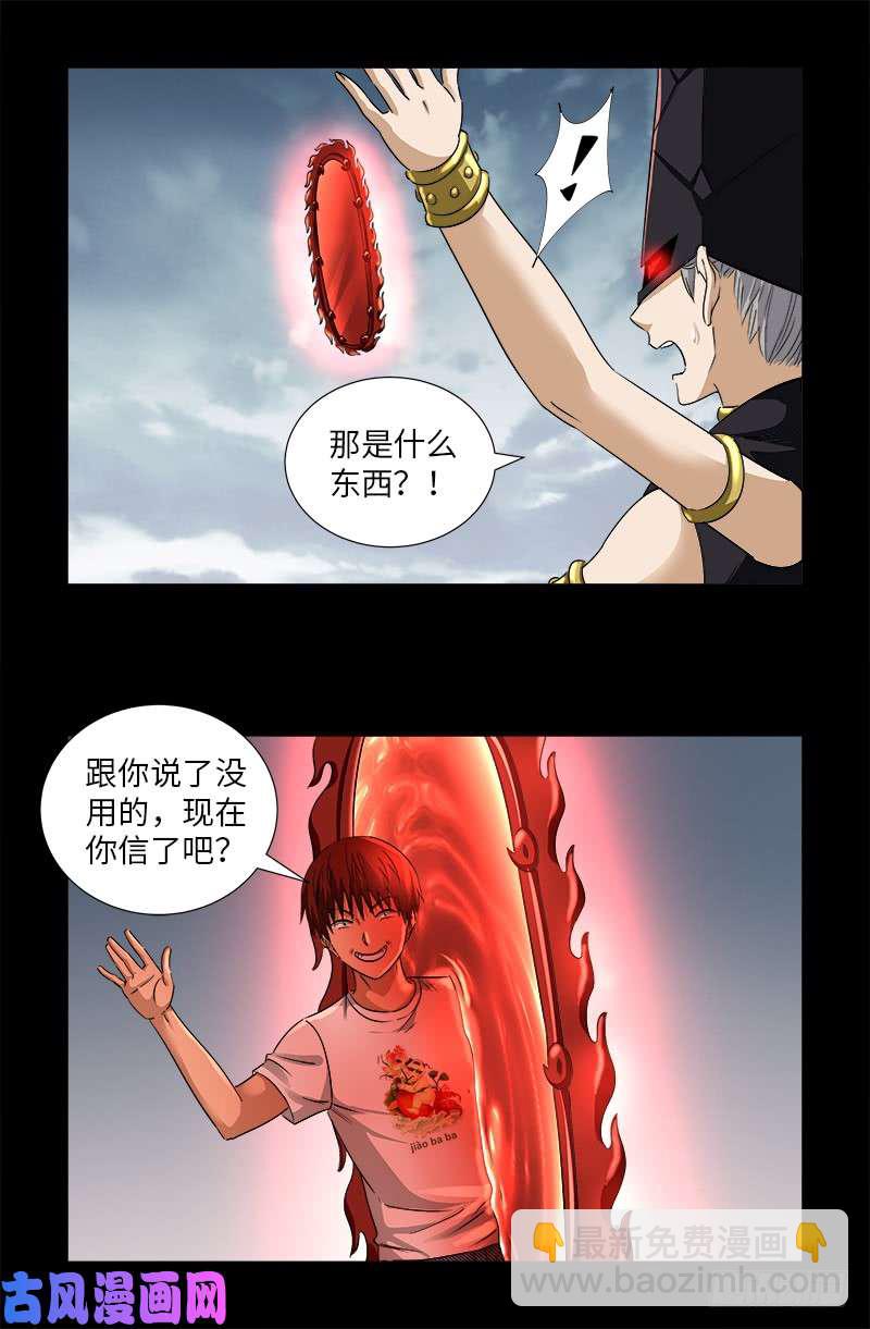 第502话 小安对千手-第488话
