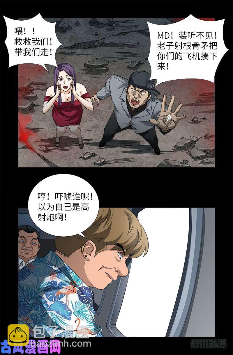 第502话 小安对千手-第488话
