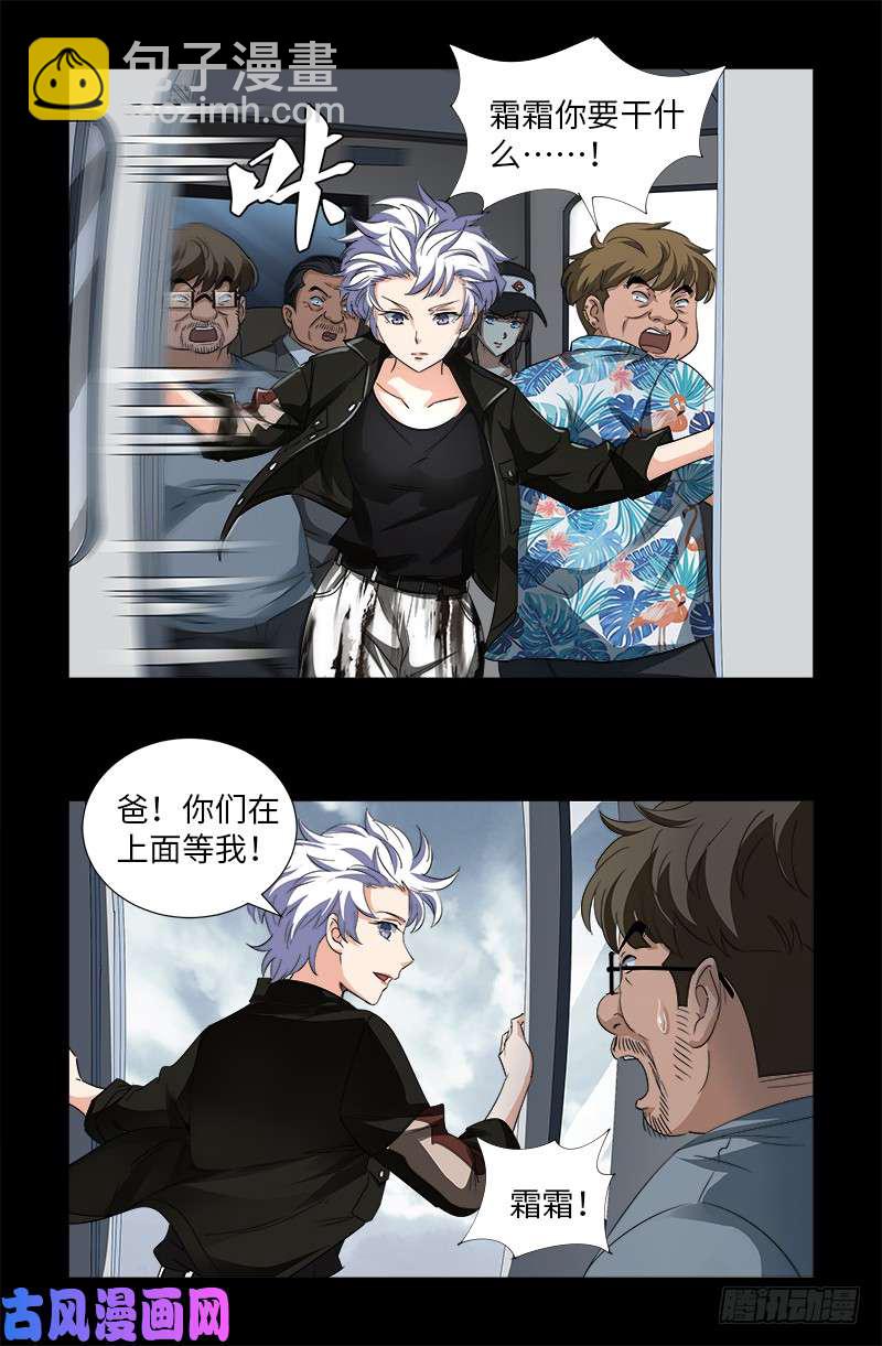 第502话 小安对千手-第488话