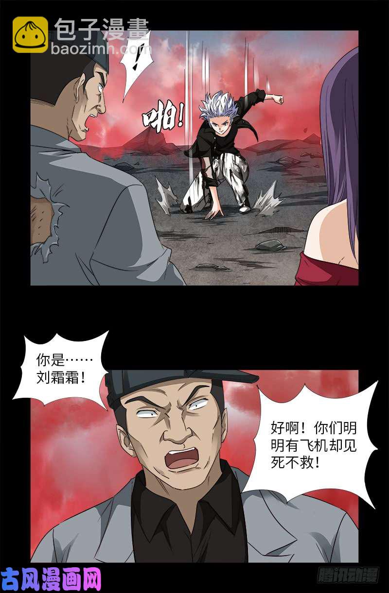 第502话 小安对千手-第488话