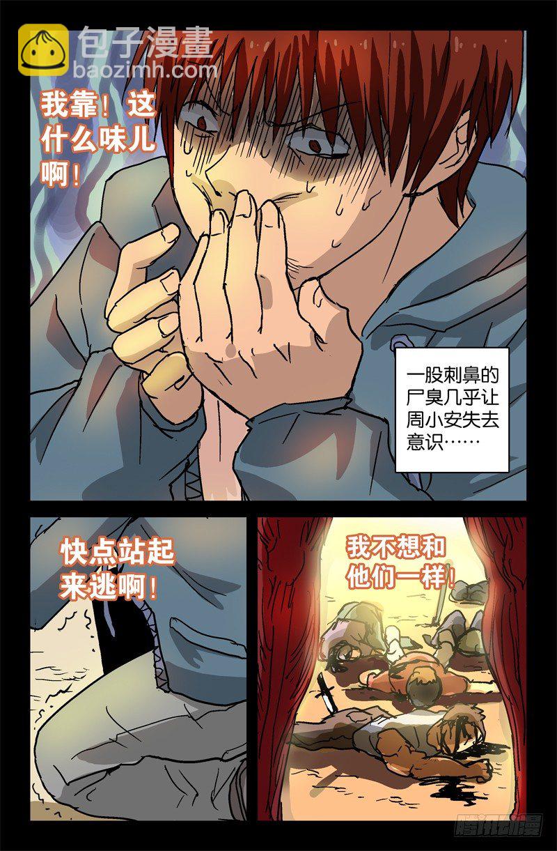 第6话-第6话