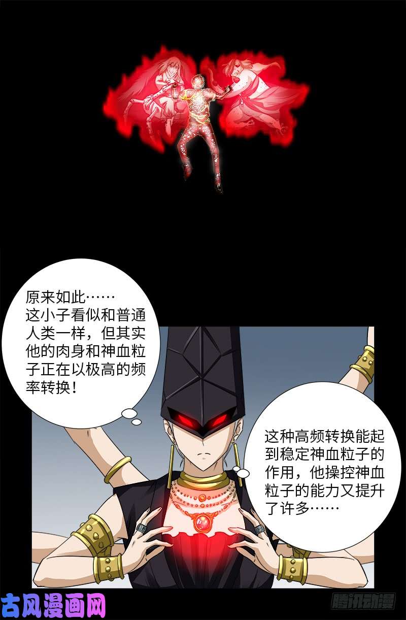 第504话 拢心经的秘密-第490话