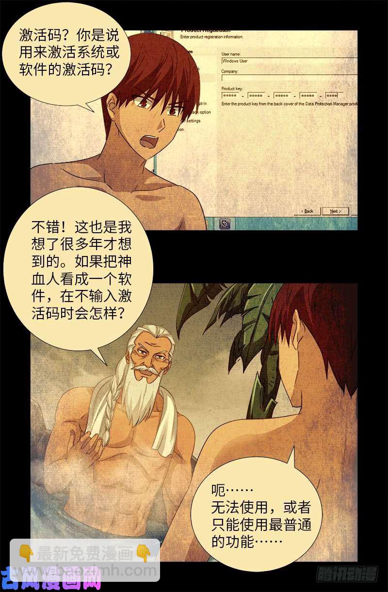 第504话 拢心经的秘密-第490话
