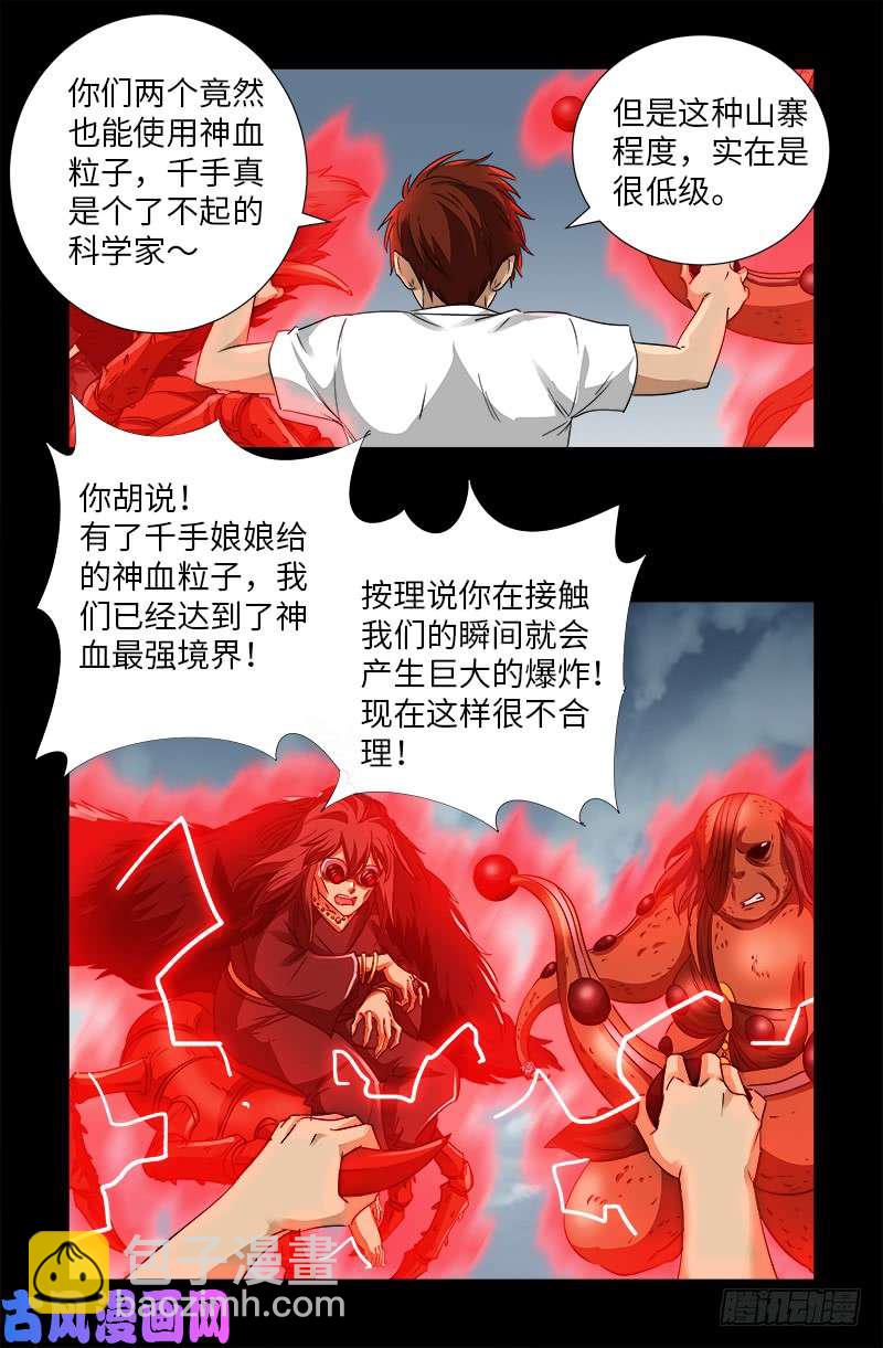 第504话 拢心经的秘密-第490话