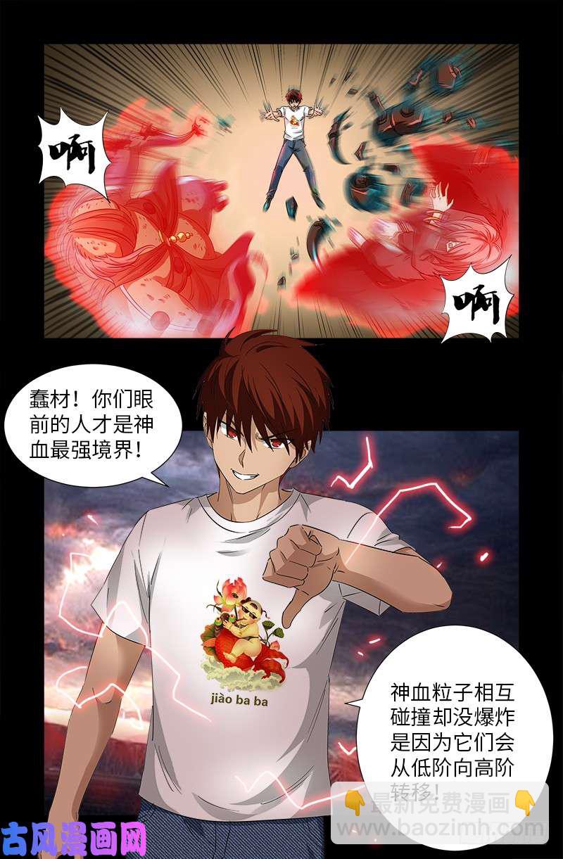 第504话 拢心经的秘密-第490话