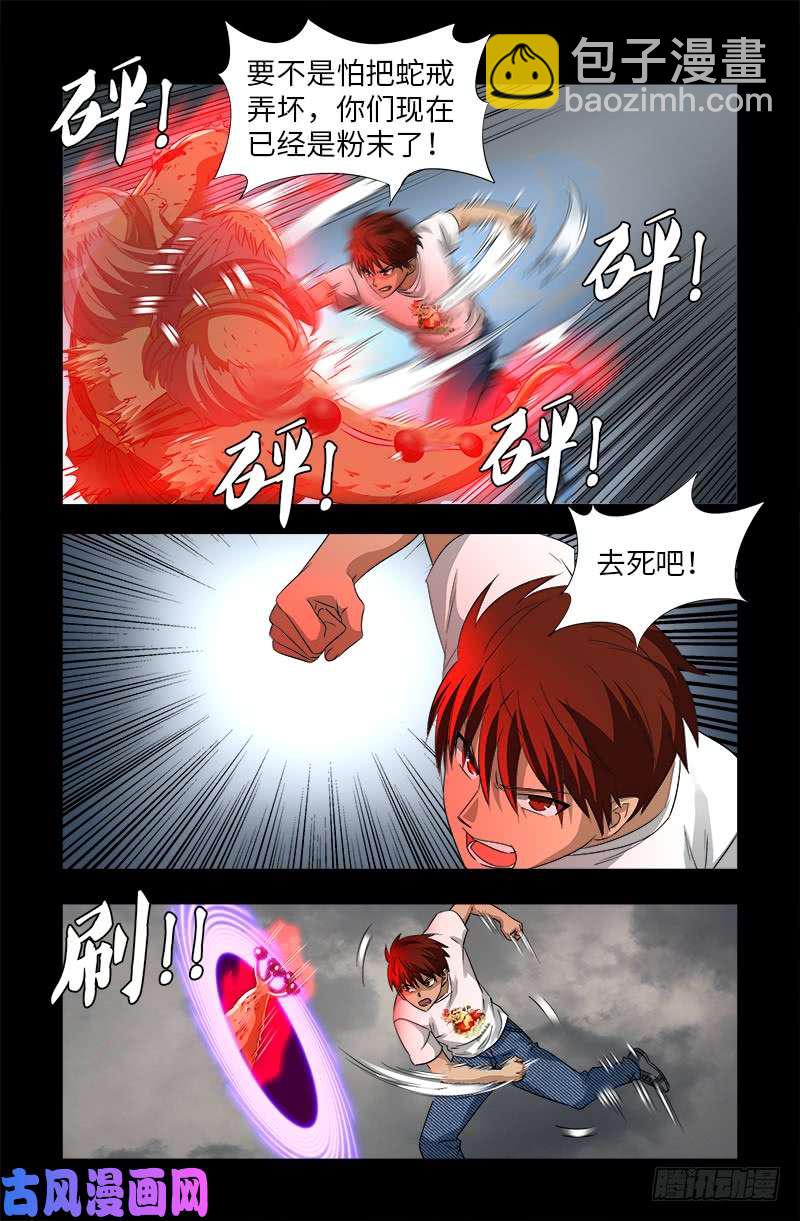 第504话 拢心经的秘密-第490话