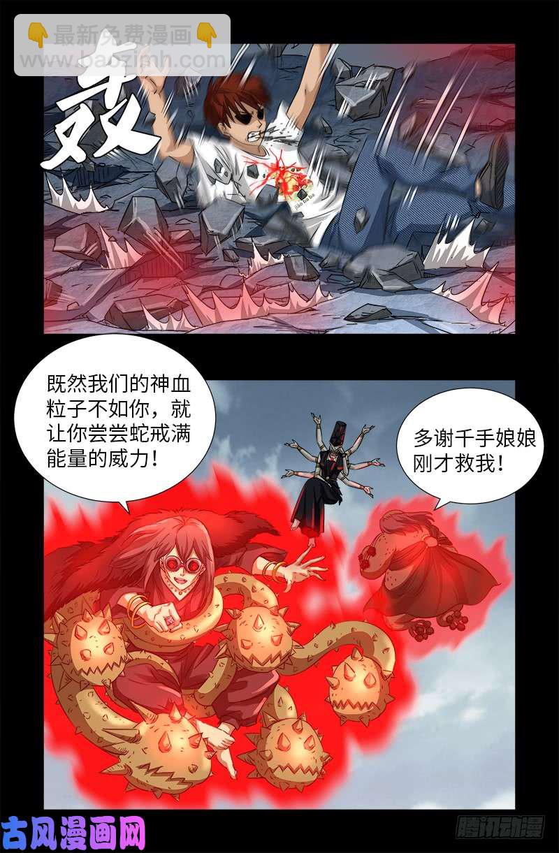 第504话 拢心经的秘密-第490话