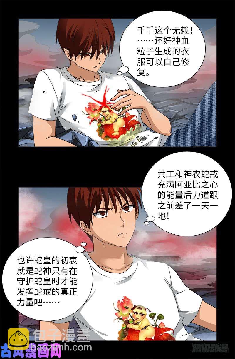 第504话 拢心经的秘密-第490话