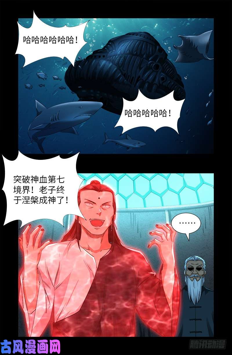 第506话 另外四人-第492话