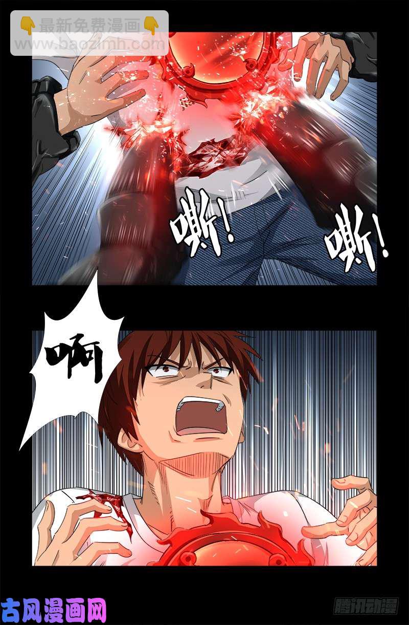 第506话 另外四人-第492话