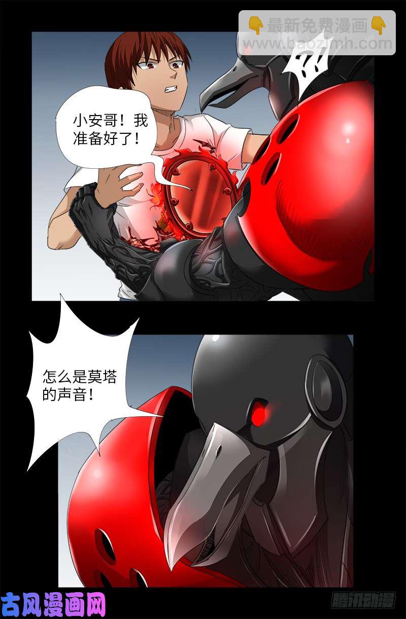 第506话 另外四人-第492话