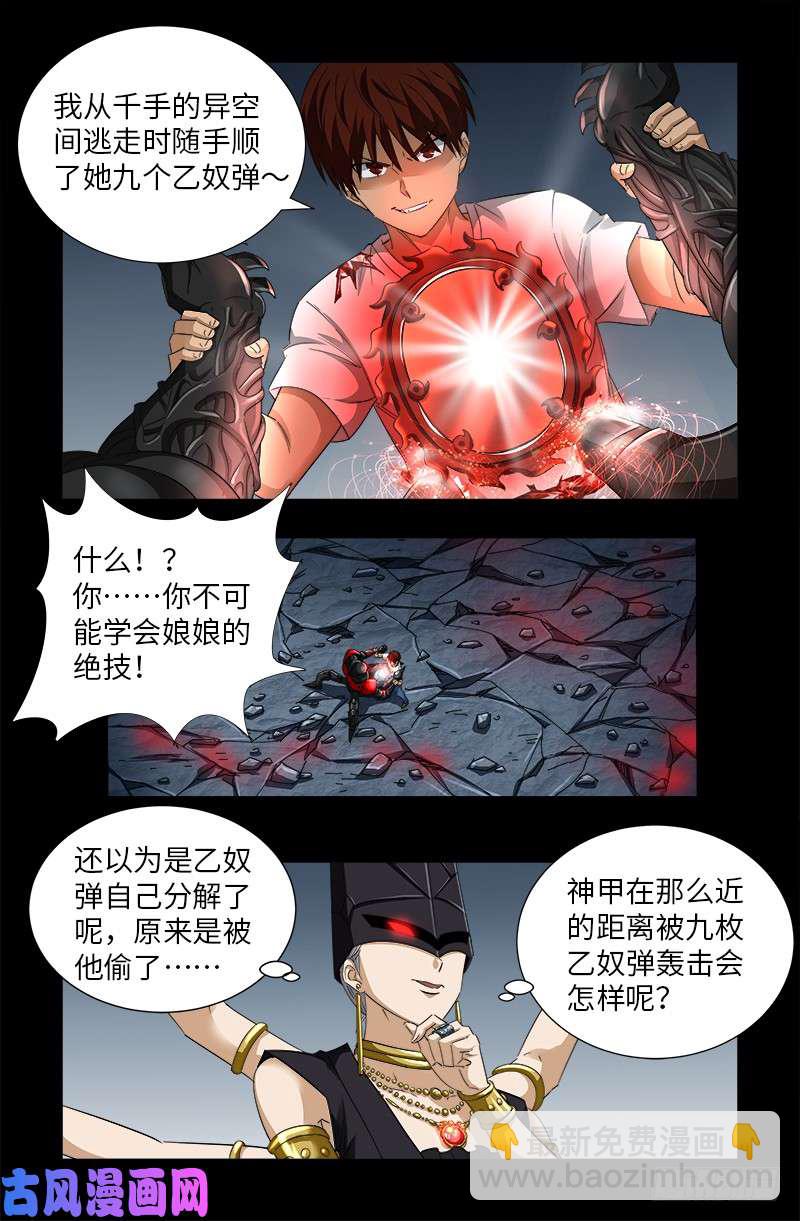 第506话 另外四人-第492话