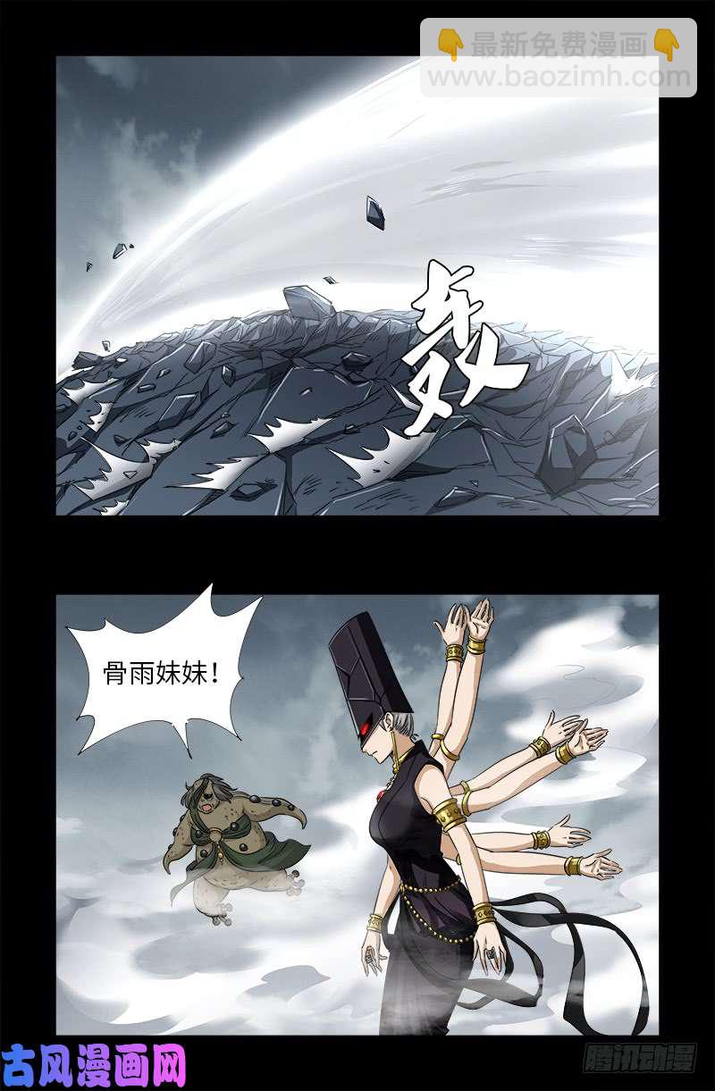 第506话 另外四人-第492话