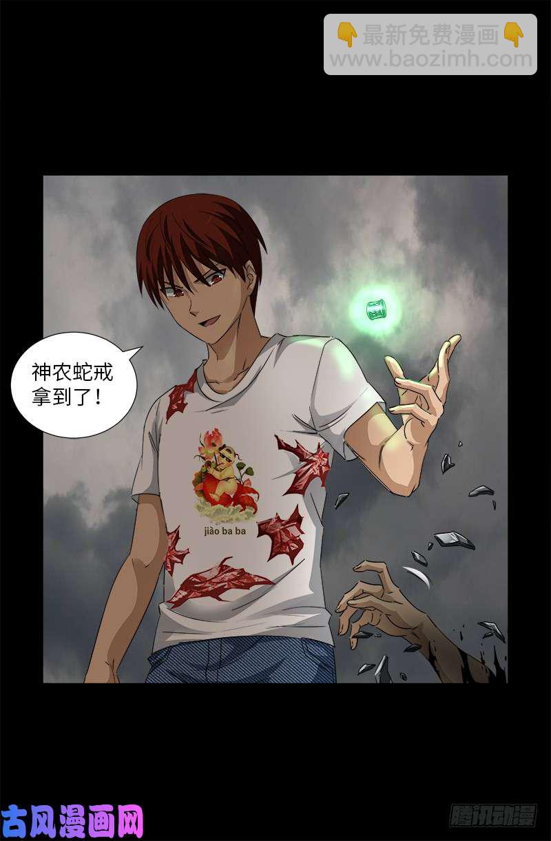 第506话 另外四人-第492话