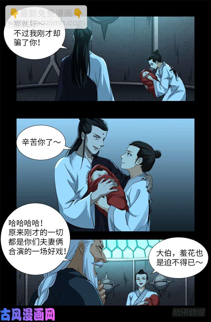 第506话 另外四人-第492话