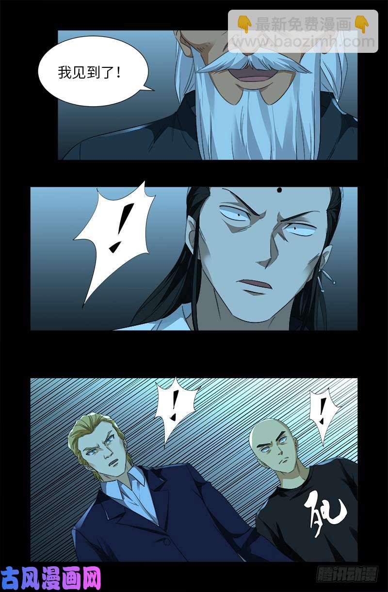 第506话 另外四人-第492话