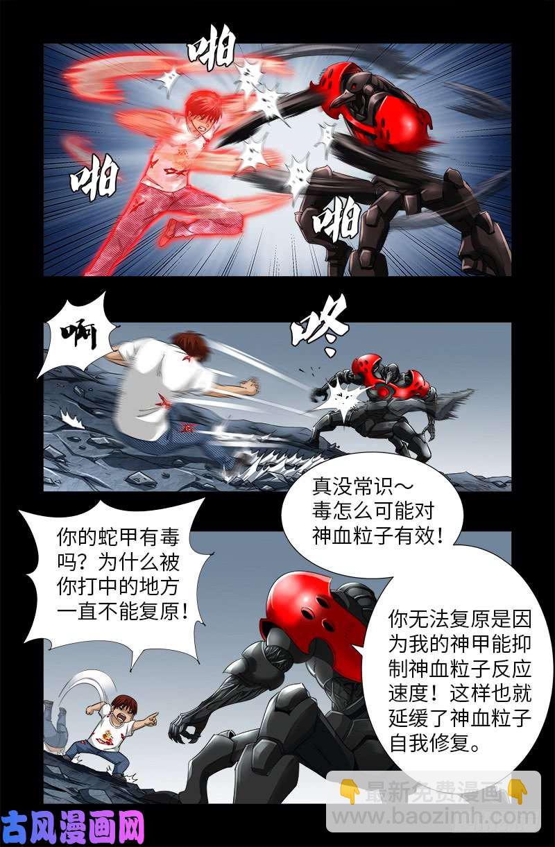 第506话 另外四人-第492话