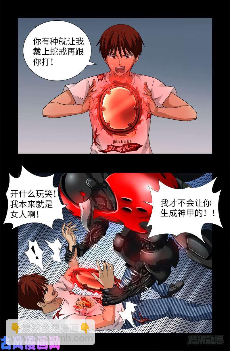 第506话 另外四人-第492话