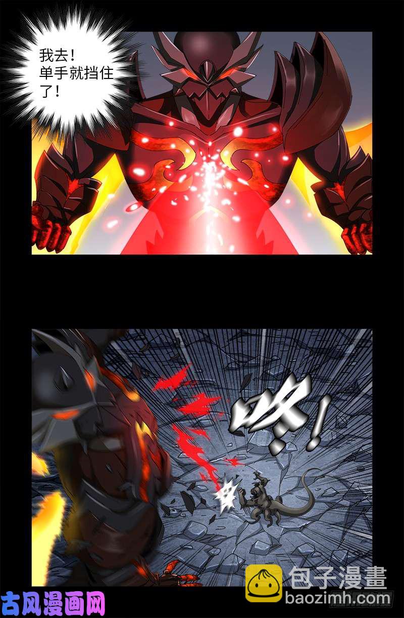 第508话 神血之翼-第494话