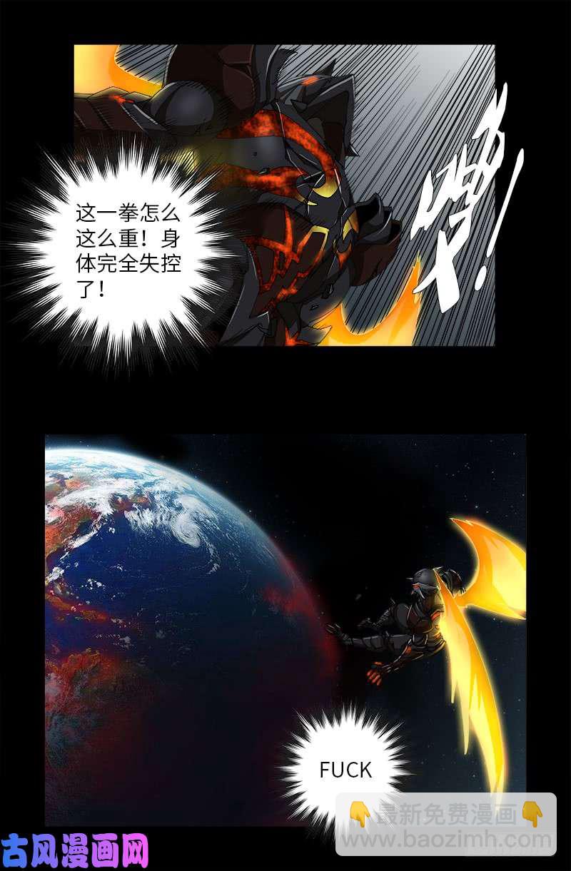 第508话 神血之翼-第494话