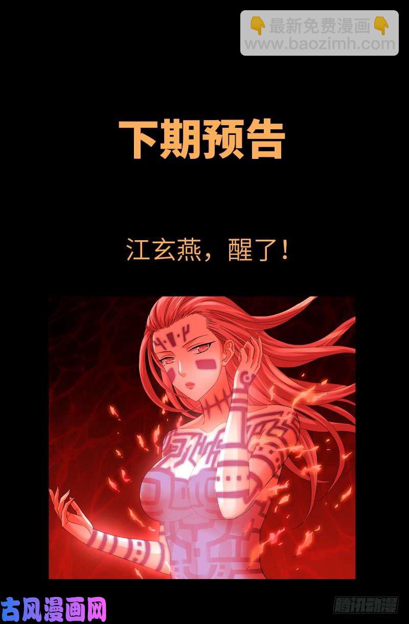 第508话 神血之翼-第494话