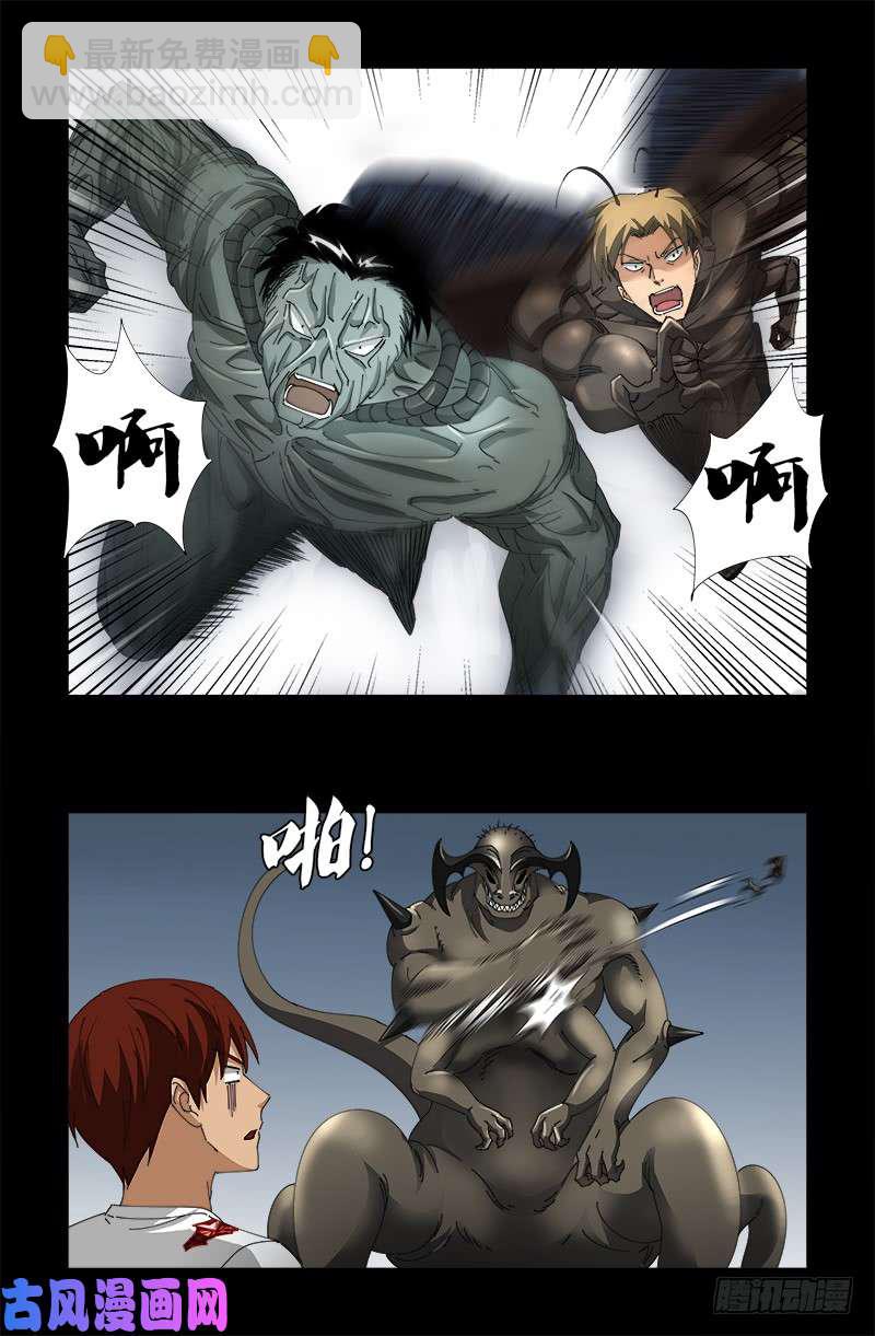 第508话 神血之翼-第494话