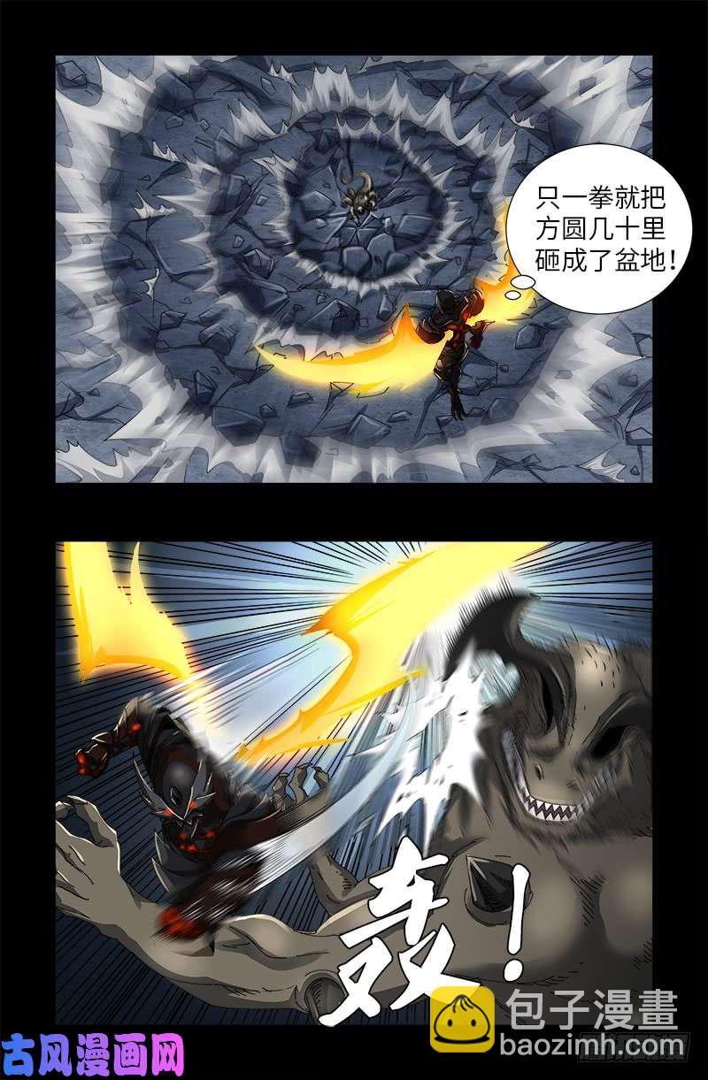 第508话 神血之翼-第494话
