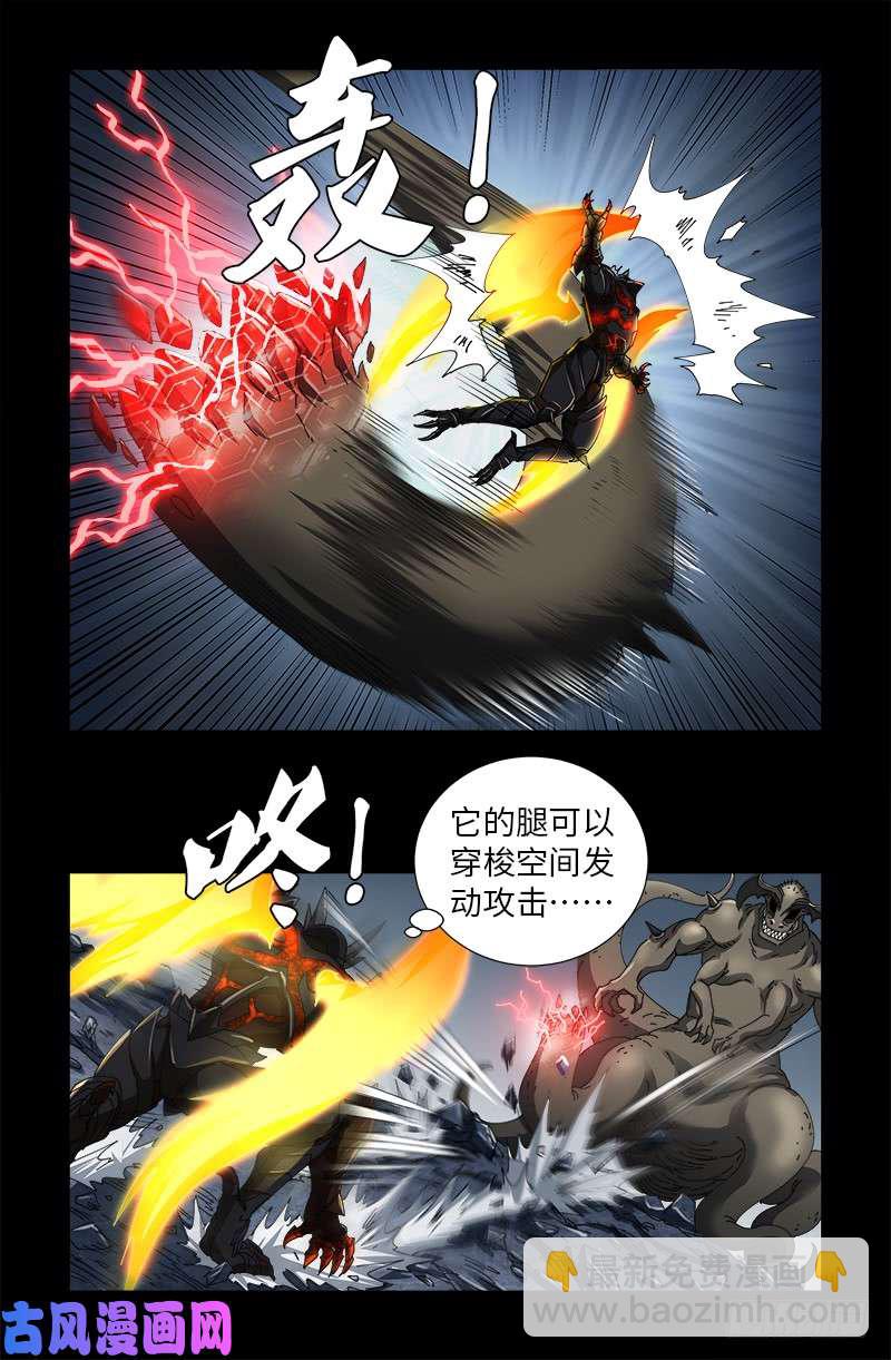 第508话 神血之翼-第494话