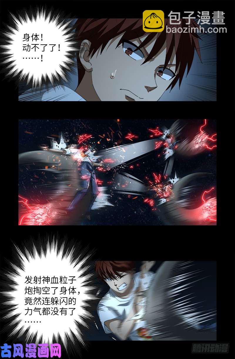 第510话 幻魇-第496话