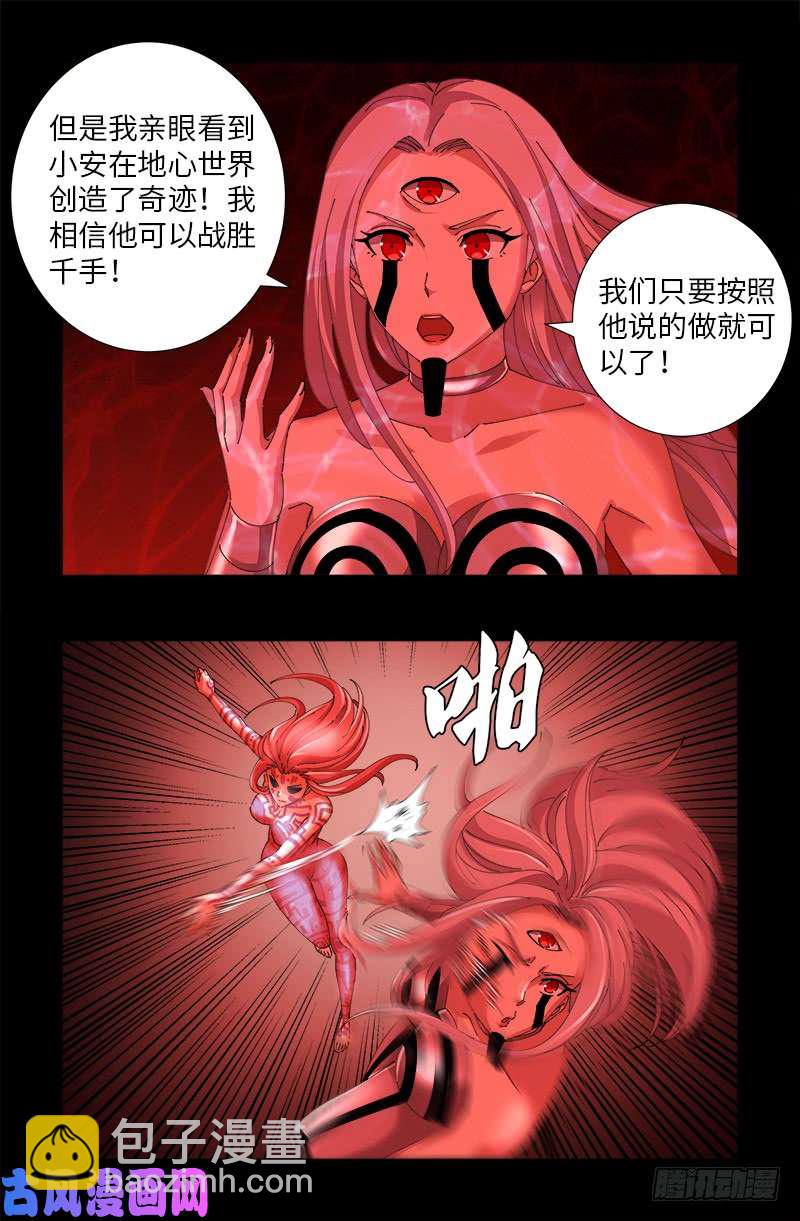 第510话 幻魇-第496话