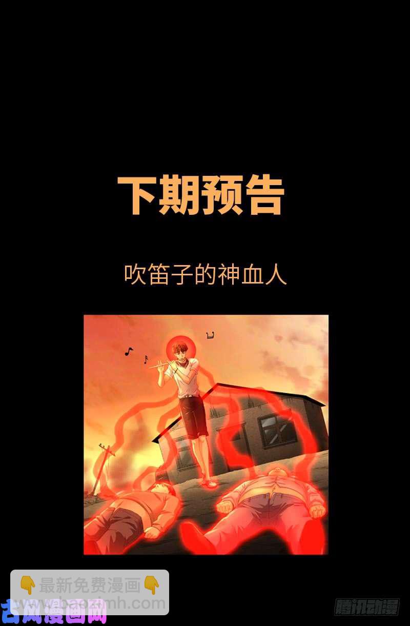第510话 幻魇-第496话