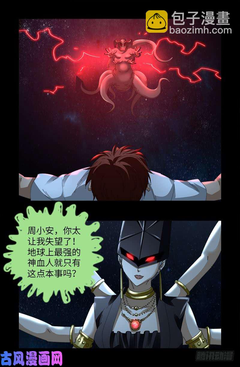 第510话 幻魇-第496话