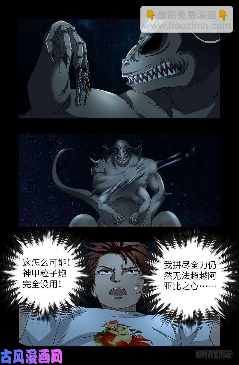 第510话 幻魇-第496话