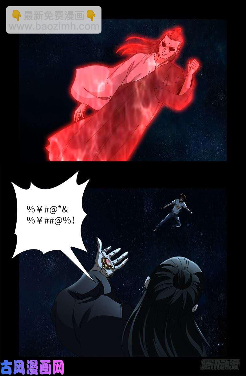 第510话 幻魇-第496话