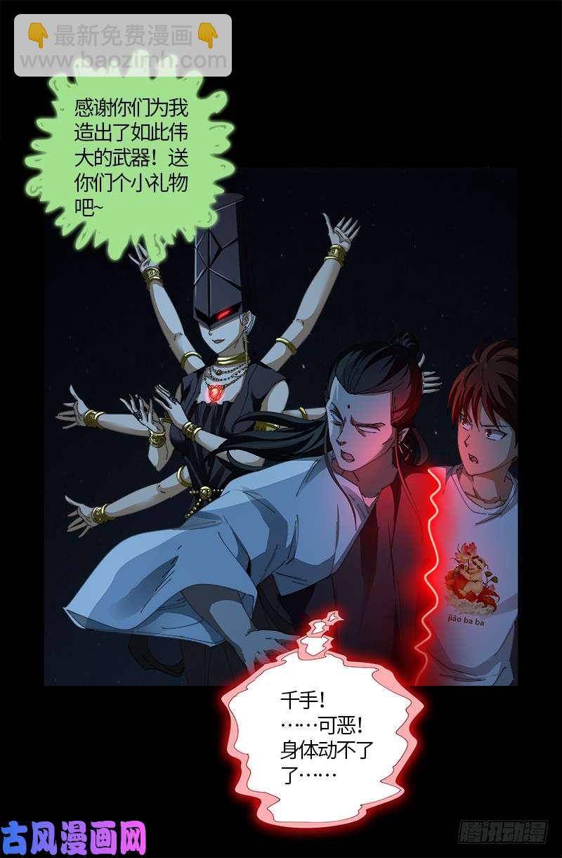 第512话 智勇双全-第498话