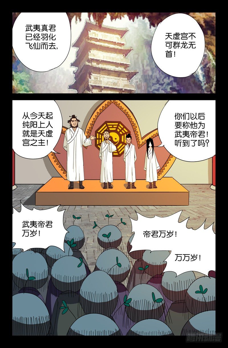 第52话 穿心掌-第52话