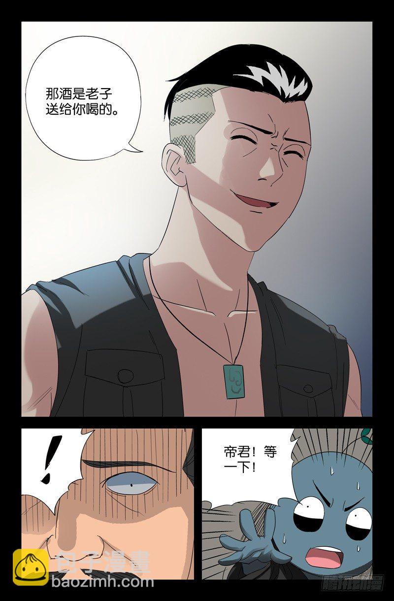 第52话 穿心掌-第52话