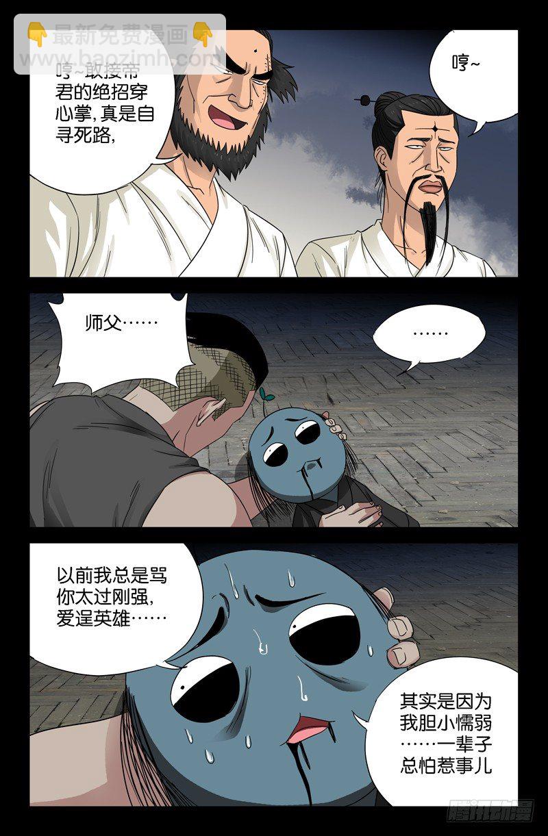 第52话 穿心掌-第52话