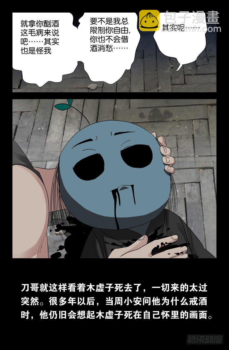 第52话 穿心掌-第52话