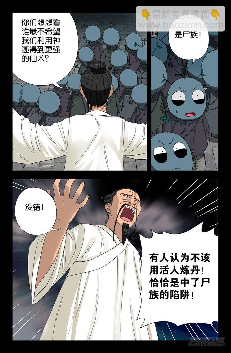 第52话 穿心掌-第52话